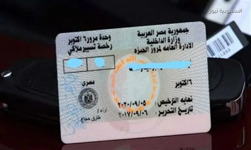 خطوات الحصول على رخصة قيادة خاصة في 2026 والأوراق المطلوبة