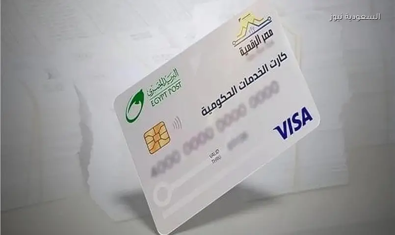 اكتشف كيفية الحصول على الكارت الموحد كبديل لبطاقات التموين