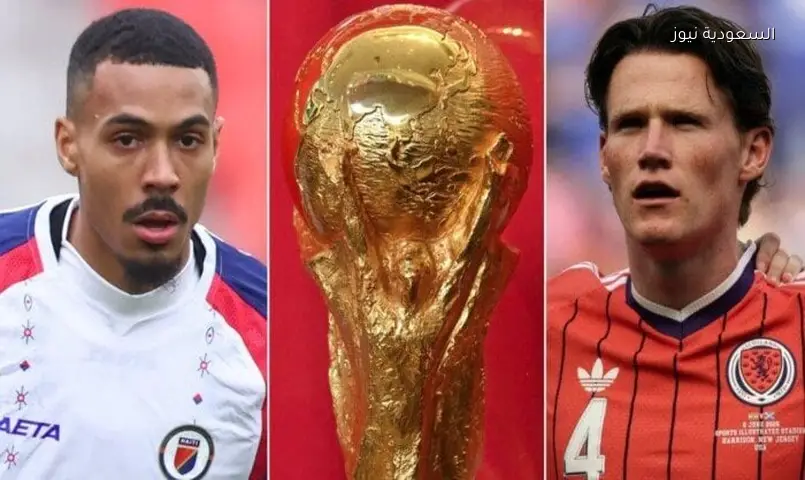 تشكيل اسكتلندا وهايتي الرسمي في افتتاح مونديال 2026