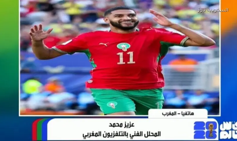 جمهور المغرب حزين على تعادل البرازيل.. ومحلل يكشف سر تطور الكرة المغربية