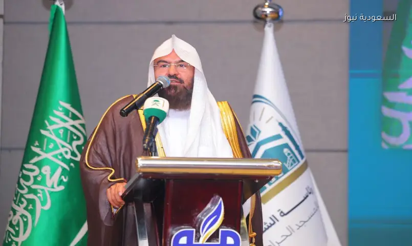 رئاسة شؤون الحرمين تحتفل بإنجازات 1447هـ وتستعد لرمضان والحج