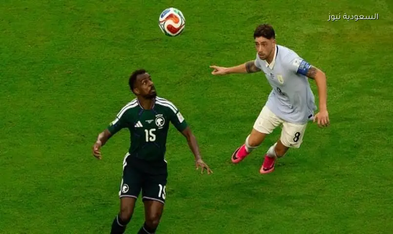 السعودية وأوروجواي 1-1: الأخضر يفتتح مشواره في كأس العالم 2026 بنقطة ثمينة