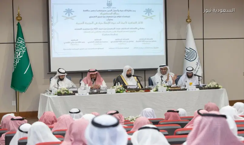 السند يترأس لجنة دكتوراه العمري بجامعة أم القرى