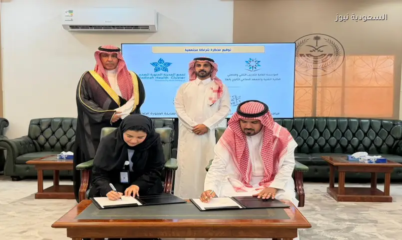 تعاون جديد يجمع تقنية العلا وتجمع المدينة الصحي لخدمة المجتمع