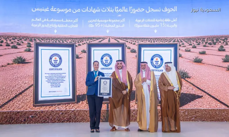 مجمع مشاتل الجوف يدخل غينيس.. أكبر منتج للشتلات عالمياً