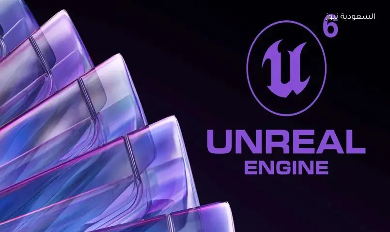 Unreal Engine 6 يغير قواعد تطوير الألعاب لمنافسة يوتيوب وتيك توك