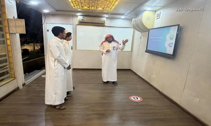 مكة المكرمة: إطلاق برنامج رقمي لترسيخ قيم التسامح