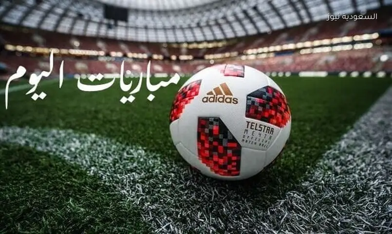 كأس العالم 2026: مواعيد مباريات الأحد 21 يونيو.. إسبانيا ضد السعودية