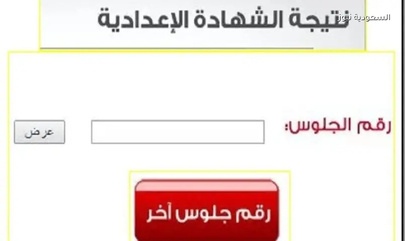 نتائج الشهادة الإعدادية 2026: القاهرة والجيزة والإسكندرية والغربية وبورسعيد تعلن نسب النجاح