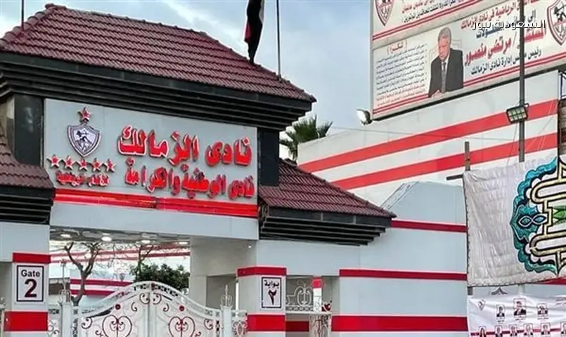 الزمالك يسرع خطى فرعه الجديد في 6 أكتوبر بالتعاون مع الإسكان