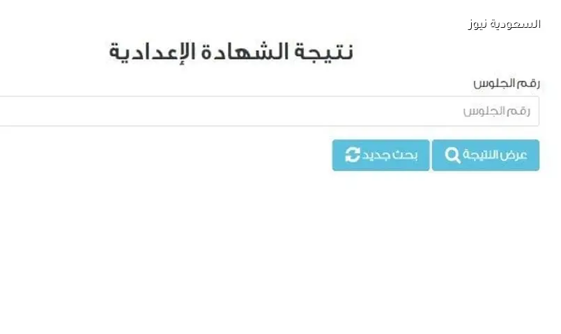 نتيجة الشهادة الإعدادية 2026 بمحافظة سوهاج.. موعد الإعلان وخطوات الاستعلام وتوزيع الدرجات