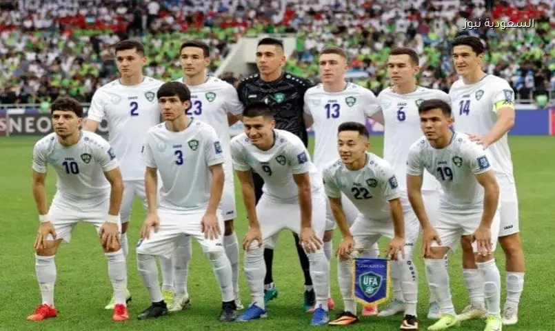 أوزبكستان تعلن تشكيلها أمام البرتغال في كأس العالم 2026