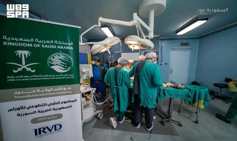 مركز الملك سلمان للإغاثة يدشن مشروعًا طبيًا تطوعيًا لعلاج الأورام في دمشق