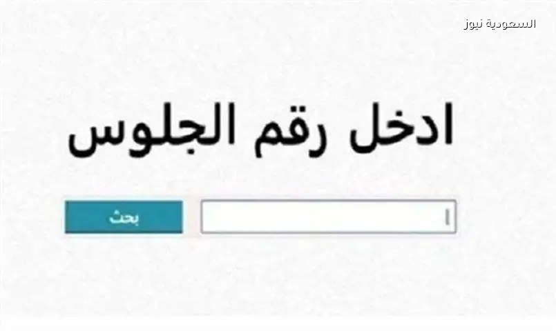 قنا تعلن نتيجة الإعدادية 2026: نسبة النجاح وكيفية الاستعلام