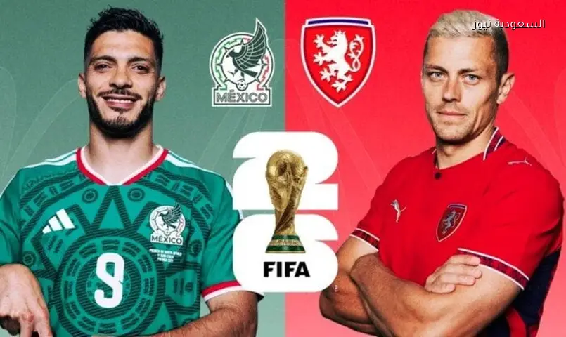 تشكيل المكسيك والتشيك الرسمي لمواجهة حاسمة بكأس العالم 2026
