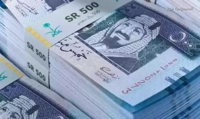 سعر الريال السعودي اليوم 26 يونيو في البنوك المصرية