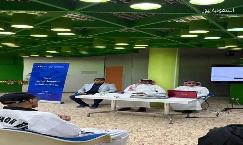الرياض: 25 مدرب تايكوندو يتخرجون من دورة مكثفة لرفع الكفاءة