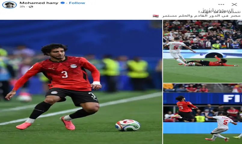 محمد هاني: حلم مصر بالمونديال مستمر بعد التأهل لدور الـ32