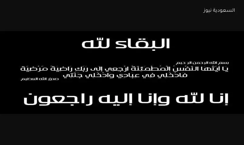 وفيات الأحد 28 يونيو 2026 في عمان