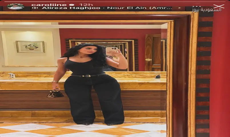 كارولين عزمي تشعل إنستجرام بإطلالة سوداء أنيقة