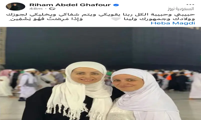 ريهام عبد الغفور تدعم هبة مجدي بعد إعلان إصابتها بالسرطان