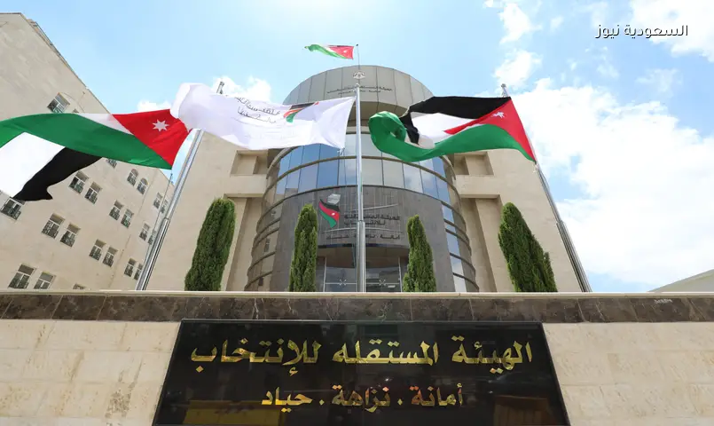 الهيئة المستقلة للانتخاب تصرف مستحقات 6 أحزاب سياسية