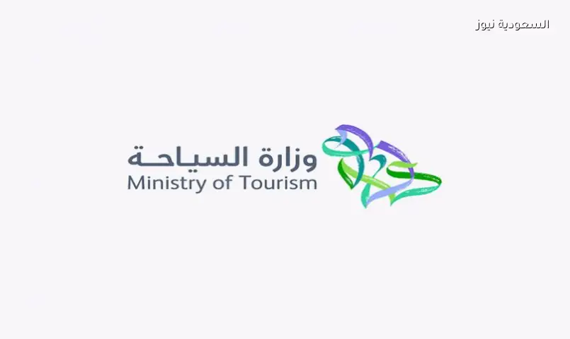 السياحة السعودية: 304 مليارات ريال إنفاق قياسي في 2025
