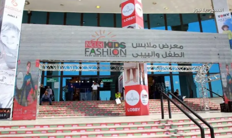 800 مشترٍ دولي بالقاهرة لدعم صادرات ملابس الأطفال المصرية