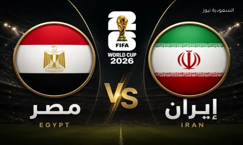 إيران ومصر ترفضان أنشطة يوم الفخر في مباراة كأس العالم