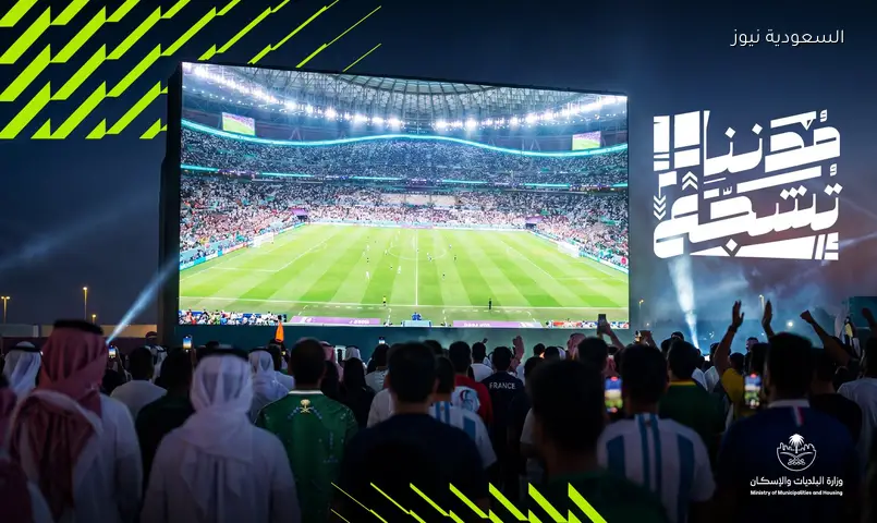 البلديات تحول ساحات وحدائق السعودية لمشاهدة مباريات “الأخضر” بالمونديال