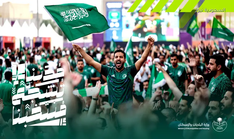 شاشات عملاقة وساحات مهيأة: مدن المملكة تستعد لمباراة السعودية وإسبانيا