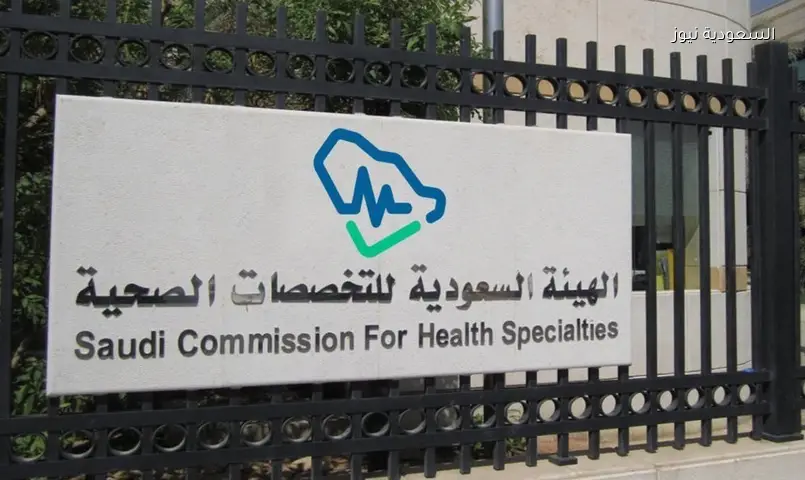 الممارسون الصحيون: عقوبات صارمة تنتظر من يخل بأخلاقيات المهنة