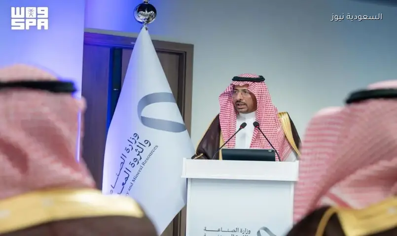 الخريّف يرعى ختام برنامج «قمم» لتطوير القيادات الواعدة في الصناعة والثروة المعدنية