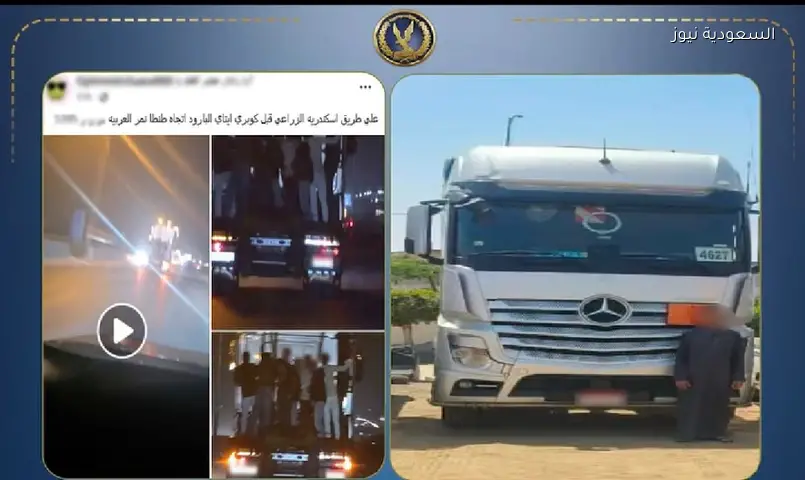 الداخلية تضبط سائق شاحنة البحيرة بعد فيديو التشبث المروع