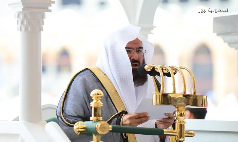 السديس يوصي بصيام عاشوراء: فضل عظيم وتكفير لذنوب عام