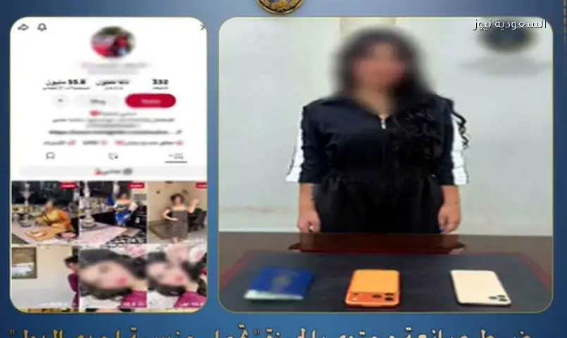 القبض على صانعة محتوى أجنبية بأكتوبر نشرت فيديوهات غير أخلاقية لجذب المشاهدات