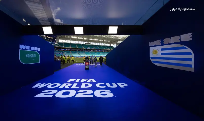 القنوات الناقلة لمباراة السعودية والأوروغواي في كأس العالم 2026.. متى والتشكيلة المتوقعة