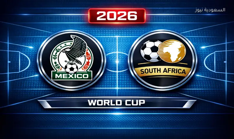 نتيجة مباراة المكسيك وجنوب أفريقيا في إفتتاح كأس العالم