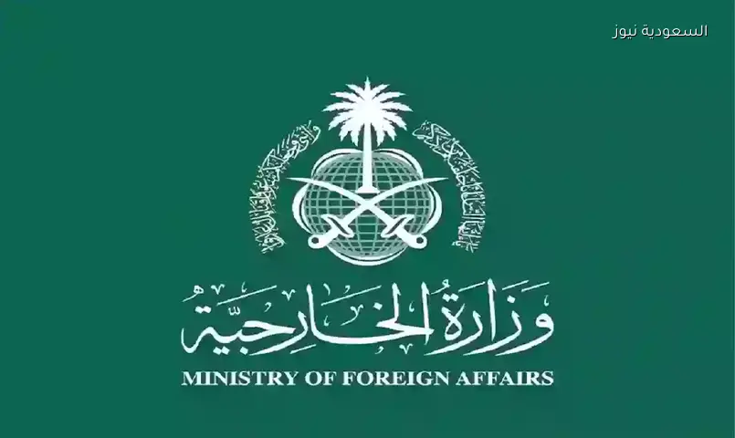 السعودية ترحب باتفاق أمريكي-إيراني لوقف العمليات العسكرية ومفاوضات دائمة