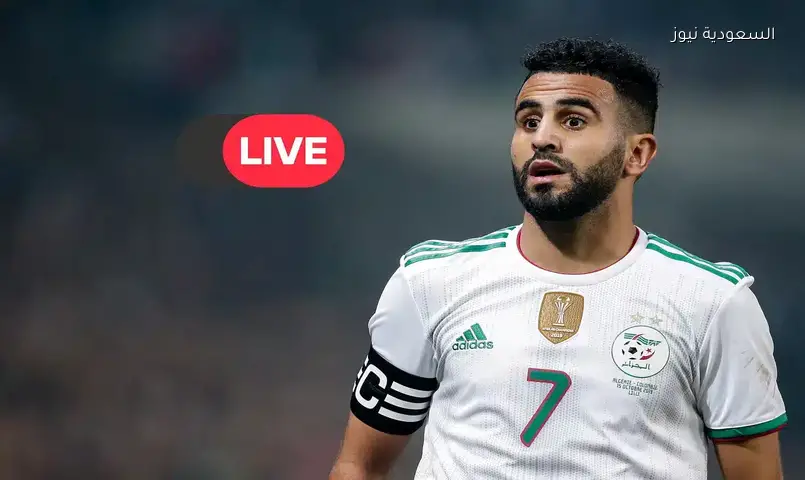 الجزائر وبوليفيا: مواجهة ودية مغلقة قبل كأس العالم.. إليك طريقة متابعتها