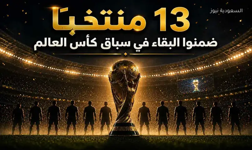 المغرب يتأهل لدور الـ32 في كأس العالم 2026 ضمن 13 منتخبًا