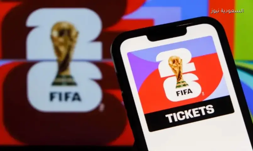 FBI يحذر مشجعي المونديال: احذروا تذاكر كأس العالم 2026 المزيفة