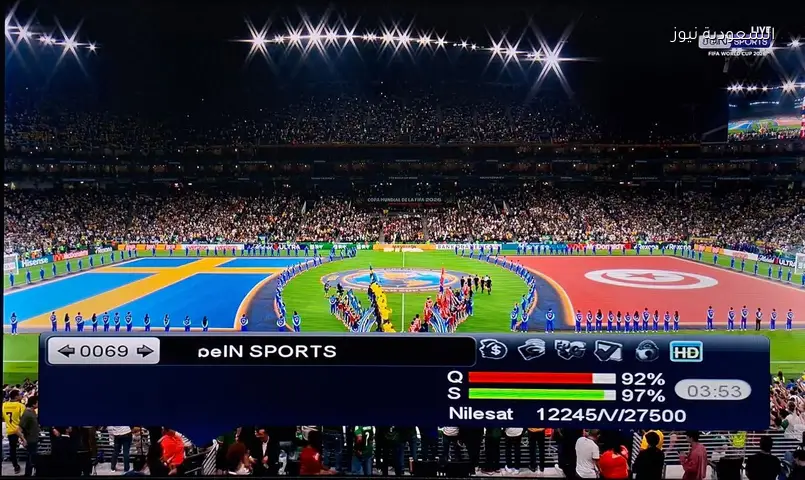 تردد قناة بي إن سبورت القناة المفتوحة الناقلة لمباراة مصر وإيران في كأس العالم 2026
