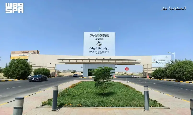 جامعة نجران تطلق ‘وصول’: أداة وطنية لتمكين ذوي الإعاقة وكبار السن رقمياً