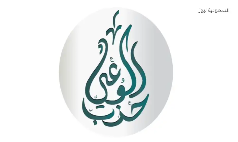 حزب الوعي يرصد امتحانات الثانوية: تحسن تنظيمي، صور مسربة، وصعوبة بالعربية
