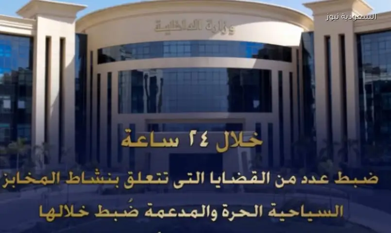 مصادرة 14 طن دقيق مدعم بمخابز خلال 24 ساعة
