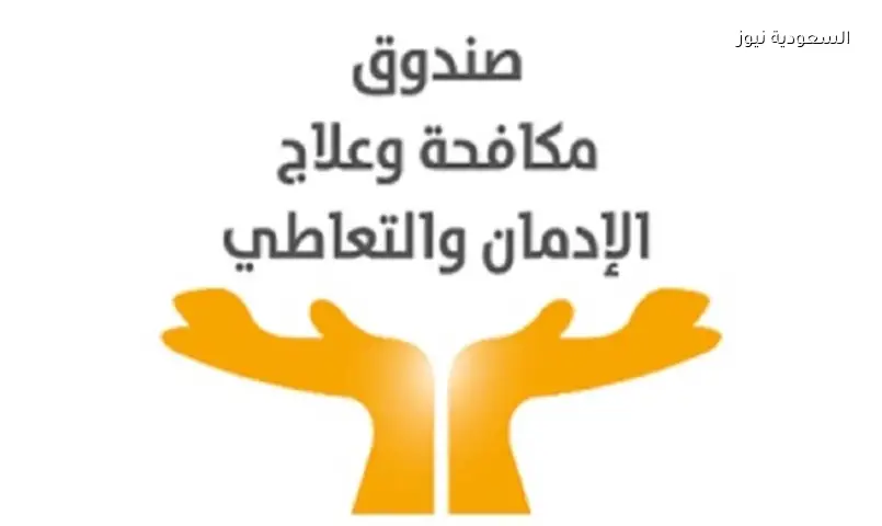 علاج الإدمان مجاناً وسرياً: الخط الساخن 16023 ومراكز «العزيمة» تقدم المساعدة
