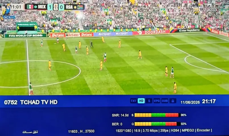 مباريات كأس العالم 2026 مجانا.. تردد قناة التشاد TV الجديد على نايل سات