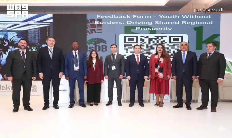 البنك الإسلامي يناقش مستقبل الشباب عبر التكامل الإقليمي في باكو