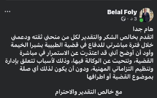 ماذا-تضمن-أمر-إحالة-المتهمين-في-قضية-طبيبة-أسنان-شبرا.png (321×200)